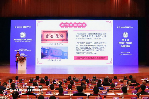 故宫宫廷文化副总经理马锡源进行《传承中华之美 传递生活智慧》主题分享