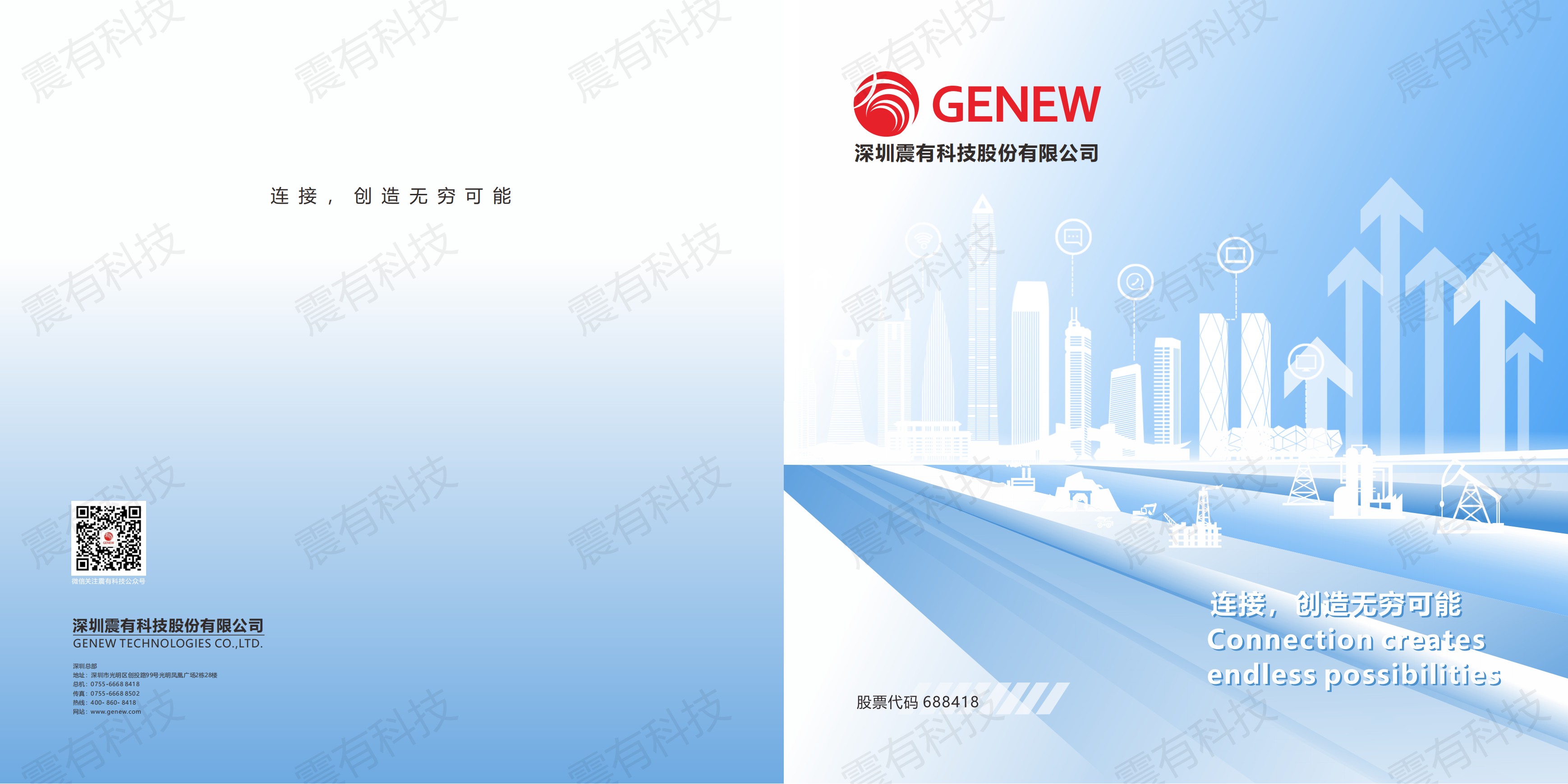 专网整体介绍