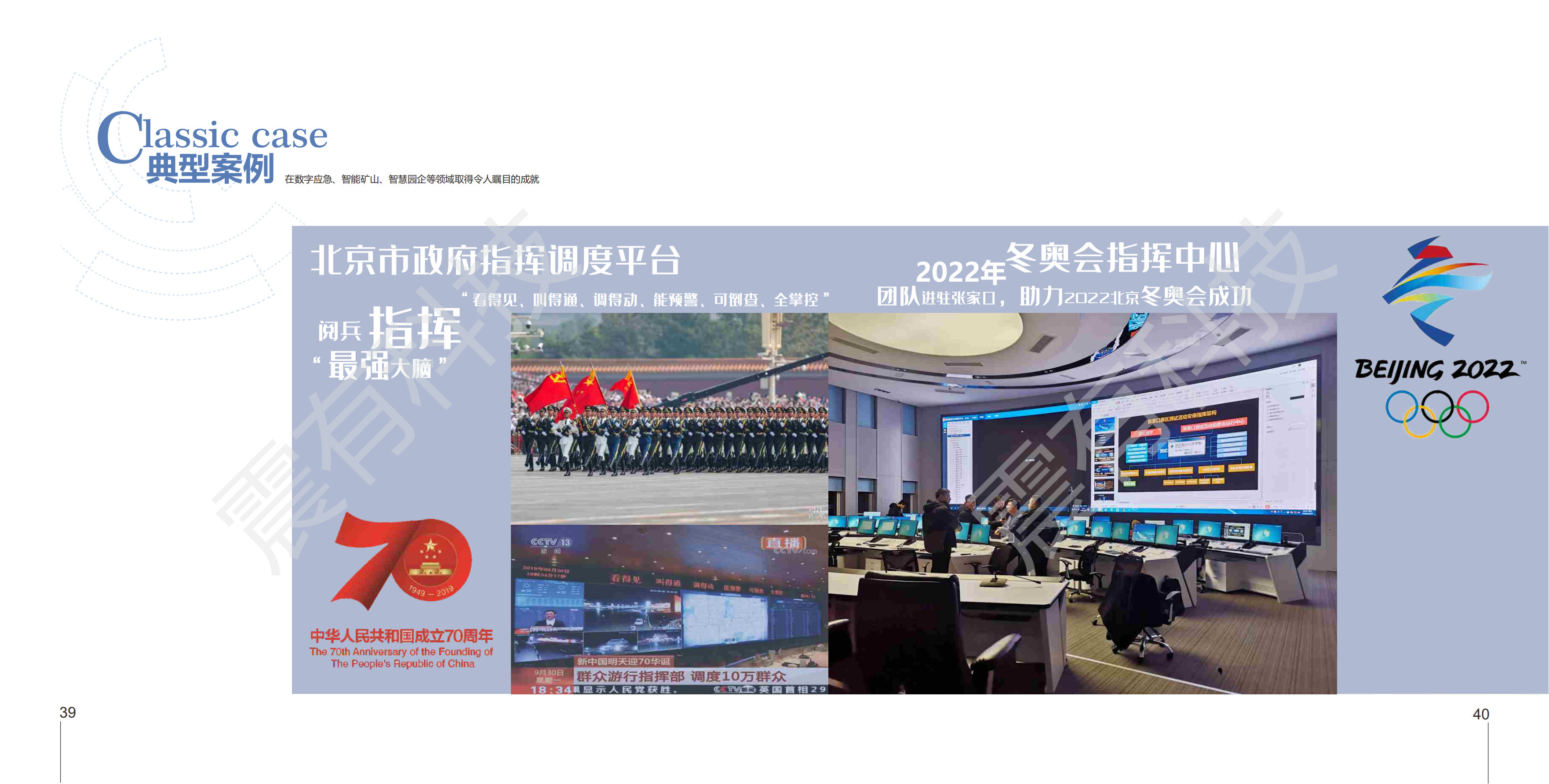 ag尊龙z6mg科技 公网整体介绍