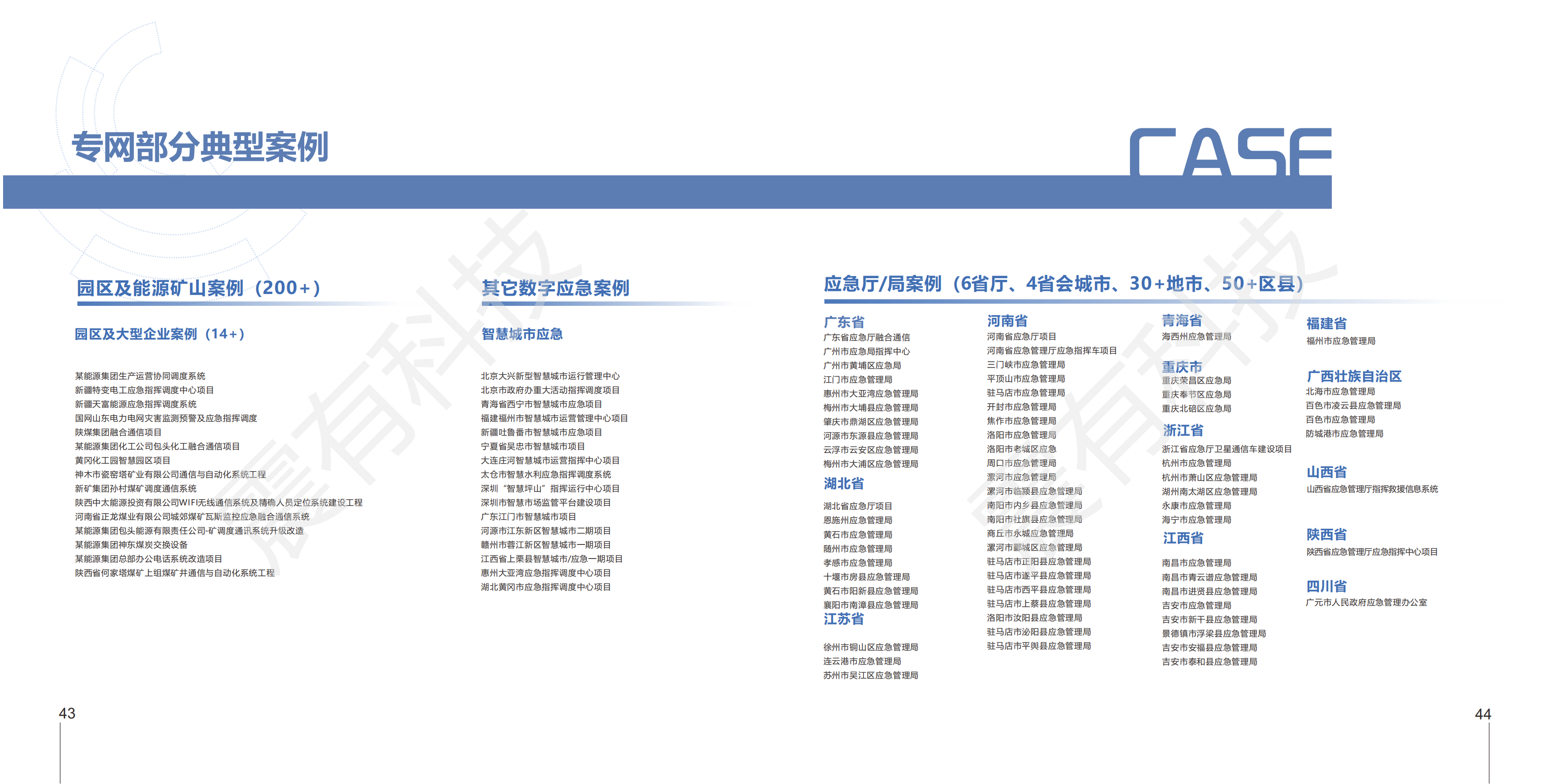ag尊龙z6mg科技 公网整体介绍