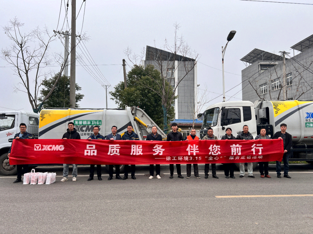 品质服务 伴您前行 | 为客户创价值，用行动铸口碑！