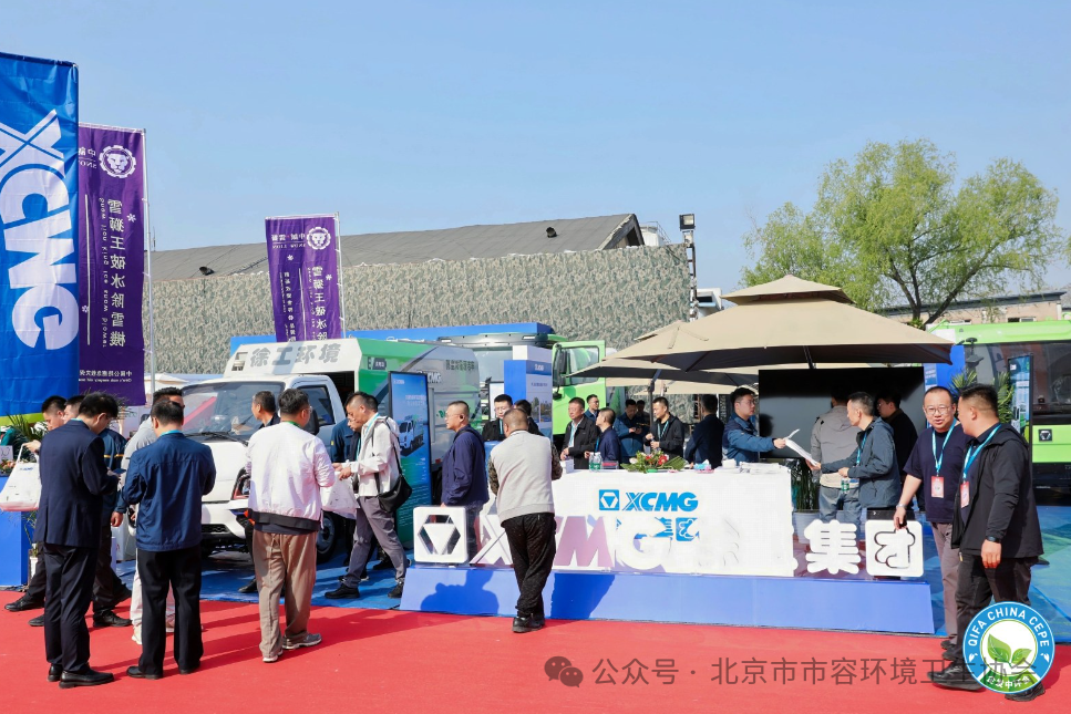 赋能城市绿色发展，3118云顶新能源环卫机械亮相北京环卫展